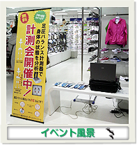 出張イベント写真